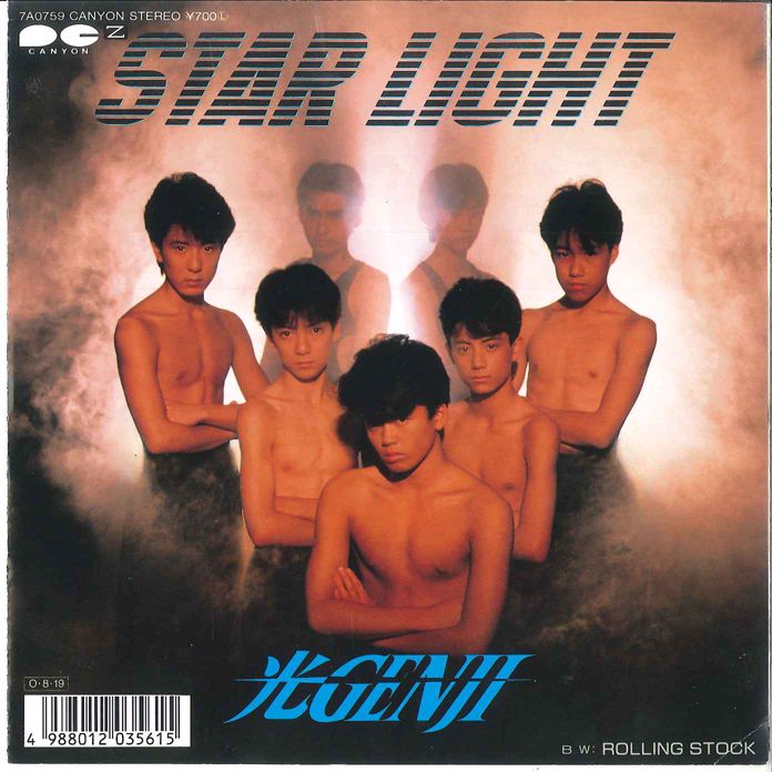 光genjiヒカルゲンジ　グッズ大量セット　レコード　写真集　フォトブック他色々 楽天市場】光GENJI（レコード｜CD・DVD）の通販