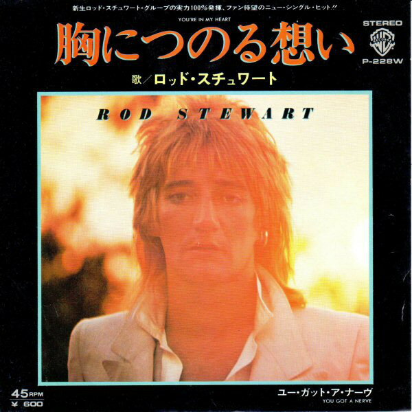 ・アーティスト Rod Stewart ・タイトル You're In My Heart / You Got A Nerve ・レーベル・型番 WARNER BROS P228W ・フォーマット 7インチレコード ・コンディション(盤) 良い (VG+) ・コンディション(ジャケット) 良い (VG+) ・コンディション(帯) オビなし ・特記事項 【カバー折れ/しわ】【盤汚れ】 サンプル画像です。実際の商品の画像ではありません 商品写真はバーコード/カタログ番号に対応したサンプル画像ですので、お送りする商品の画像ではありません。帯やライナーなどの付属品は、特記事項に記載されている場合のみ含まれます。プロモやカラーレコードなどの仕様についても、該当する場合のみ特記事項に記載しています。 【ご購入前に必ずご確認ください】 ・本店サイト(www.recordcity.jp)とは価格、送料が違います ・本店サイト、その他支店のオーダーとは同梱発送できません ・注文確定後に別の注文を頂いた場合、注文同士の同梱は致しかねます。 ・別倉庫から発送しているため、店頭受け渡しは対応しておりません ・一部商品は他の通販サイトでも販売しているため、ご注文のタイミングによっては商品のご用意ができない場合がございます。 ・土日祝日はお休みです 金曜・祝前日9時以降のご連絡またはご入金は、返答または発送が週明け・祝日明けに順次対応となります。 ・ご購入後のキャンセル不可 ご購入後のキャンセルはいかなる理由においてもお受けできません。ご了承の上、ご購入くださいませ。 ・日本郵便(ゆうパック/ゆうメール)によるお届けになります。 ・中古品であることをご理解ください 当ストアでは中古商品を主に販売しております。中古品であることをご理解の上ご購入ください。また、一部商品はRecordCityオンラインストアで試聴可能です。 ・返品について お客様のご都合による返品は一切承っておりません。 表記の内容と実際の商品に相違がある場合、また針飛び等で返品・返金をご希望される場合は、商品の到着後1週間以内にご連絡ください。商品の返送をこちらで確認後、キャンセル・返金を行います。 コンディションVG以下の商品は返品できません。プレイに影響のない表面のこすれ傷、プレス起因のノイズ盤は返品の対象外です。 【コンディション表記】 ・ほぼ新品(M-)(Like New) 完全な新品。未使用。当店ではほぼ使用しません ・非常に良い(EX)(Excellent) 中古盤として美品な状態。わずかな経年を感じるものの傷みを感じさせない、当店基準で最高の状態 ・良い(VG+)(Very Good Plus) 丁寧に扱われた中古品で、軽い使用感がみられる。 ・可(VG)(Acceptable) 使い込まれた中古品で、「良い」よりもさらに使用感がみられる。 ・悪い(VG-)(Bad) 状態が悪いアイテム。使用の保障はなく、再生不可、針飛び、目立つノイズがあるかもしれない。状態によるクレーム不可。返品不可。 ・非常に悪い(G)(Very Bad) 「悪い」よりさらに状態が悪いアイテム。使用の保障はなく、再生不可、針飛び、目立つノイズがあるかもしれない。状態によるクレーム不可。返品不可。 ・ジャンク(Fair)(Junk/Fair) 割れている、反っている、水ダメージがある、カビ、ジャケットが分離している、ひどい書き込み、ひどい擦れなど最低の状態。使用の保障はなく、再生不可、針飛び、目立つノイズがあるかもしれない。状態によるクレーム不可。返品不可。 ・ジャンク(Poor)(Junk/Poor) 割れている、反っている、水ダメージがある、カビ、ジャケットが分離している、ひどい書き込み、ひどい擦れなど最低の状態。使用の保障はなく、再生不可、針飛び、目立つノイズがあるかもしれない。状態によるクレーム不可。返品不可。