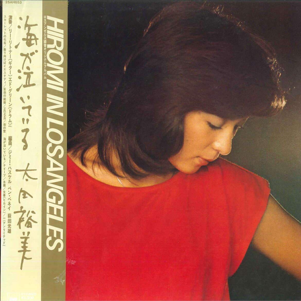 ・アーティスト 太田裕美 ・タイトル 海が泣いている 全曲リー・リトナー（g）参加 ・レーベル・型番 CBS SONY 25AH653 ・フォーマット LPレコード ・コンディション(盤) 非常に良い(EX) ・コンディション(ジャケット) 良い (VG+) ・コンディション(帯) 非常に良い(EX) ・特記事項 【ライナー付き】 【カバーにリングウェア】 サンプル画像です。実際の商品の画像ではありません 商品写真はバーコード/カタログ番号に対応したサンプル画像ですので、お送りする商品の画像ではありません。帯やライナーなどの付属品は、特記事項に記載されている場合のみ含まれます。プロモやカラーレコードなどの仕様についても、該当する場合のみ特記事項に記載しています。 【ご購入前に必ずご確認ください】 ・本店サイト(www.recordcity.jp)とは価格、送料が違います ・本店サイト、その他支店のオーダーとは同梱発送できません ・注文確定後に別の注文を頂いた場合、注文同士の同梱は致しかねます。 ・別倉庫から発送しているため、店頭受け渡しは対応しておりません ・一部商品は他の通販サイトでも販売しているため、ご注文のタイミングによっては商品のご用意ができない場合がございます。 ・土日祝日はお休みです 金曜・祝前日9時以降のご連絡またはご入金は、返答または発送が週明け・祝日明けに順次対応となります。 ・ご購入後のキャンセル不可 ご購入後のキャンセルはいかなる理由においてもお受けできません。ご了承の上、ご購入くださいませ。 ・日本郵便(ゆうパック/ゆうメール)によるお届けになります。 ・中古品であることをご理解ください 当ストアでは中古商品を主に販売しております。中古品であることをご理解の上ご購入ください。また、一部商品はRecordCityオンラインストアで試聴可能です。 ・返品について お客様のご都合による返品は一切承っておりません。 表記の内容と実際の商品に相違がある場合、また針飛び等で返品・返金をご希望される場合は、商品の到着後1週間以内にご連絡ください。商品の返送をこちらで確認後、キャンセル・返金を行います。 コンディションVG以下の商品は返品できません。プレイに影響のない表面のこすれ傷、プレス起因のノイズ盤は返品の対象外です。 【コンディション表記】 ・ほぼ新品(M-)(Like New) 完全な新品。未使用。当店ではほぼ使用しません ・非常に良い(EX)(Excellent) 中古盤として美品な状態。わずかな経年を感じるものの傷みを感じさせない、当店基準で最高の状態 ・良い(VG+)(Very Good Plus) 丁寧に扱われた中古品で、軽い使用感がみられる。 ・可(VG)(Acceptable) 使い込まれた中古品で、「良い」よりもさらに使用感がみられる。 ・悪い(VG-)(Bad) 状態が悪いアイテム。使用の保障はなく、再生不可、針飛び、目立つノイズがあるかもしれない。状態によるクレーム不可。返品不可。 ・非常に悪い(G)(Very Bad) 「悪い」よりさらに状態が悪いアイテム。使用の保障はなく、再生不可、針飛び、目立つノイズがあるかもしれない。状態によるクレーム不可。返品不可。 ・ジャンク(Fair)(Junk/Fair) 割れている、反っている、水ダメージがある、カビ、ジャケットが分離している、ひどい書き込み、ひどい擦れなど最低の状態。使用の保障はなく、再生不可、針飛び、目立つノイズがあるかもしれない。状態によるクレーム不可。返品不可。 ・ジャンク(Poor)(Junk/Poor) 割れている、反っている、水ダメージがある、カビ、ジャケットが分離している、ひどい書き込み、ひどい擦れなど最低の状態。使用の保障はなく、再生不可、針飛び、目立つノイズがあるかもしれない。状態によるクレーム不可。返品不可。