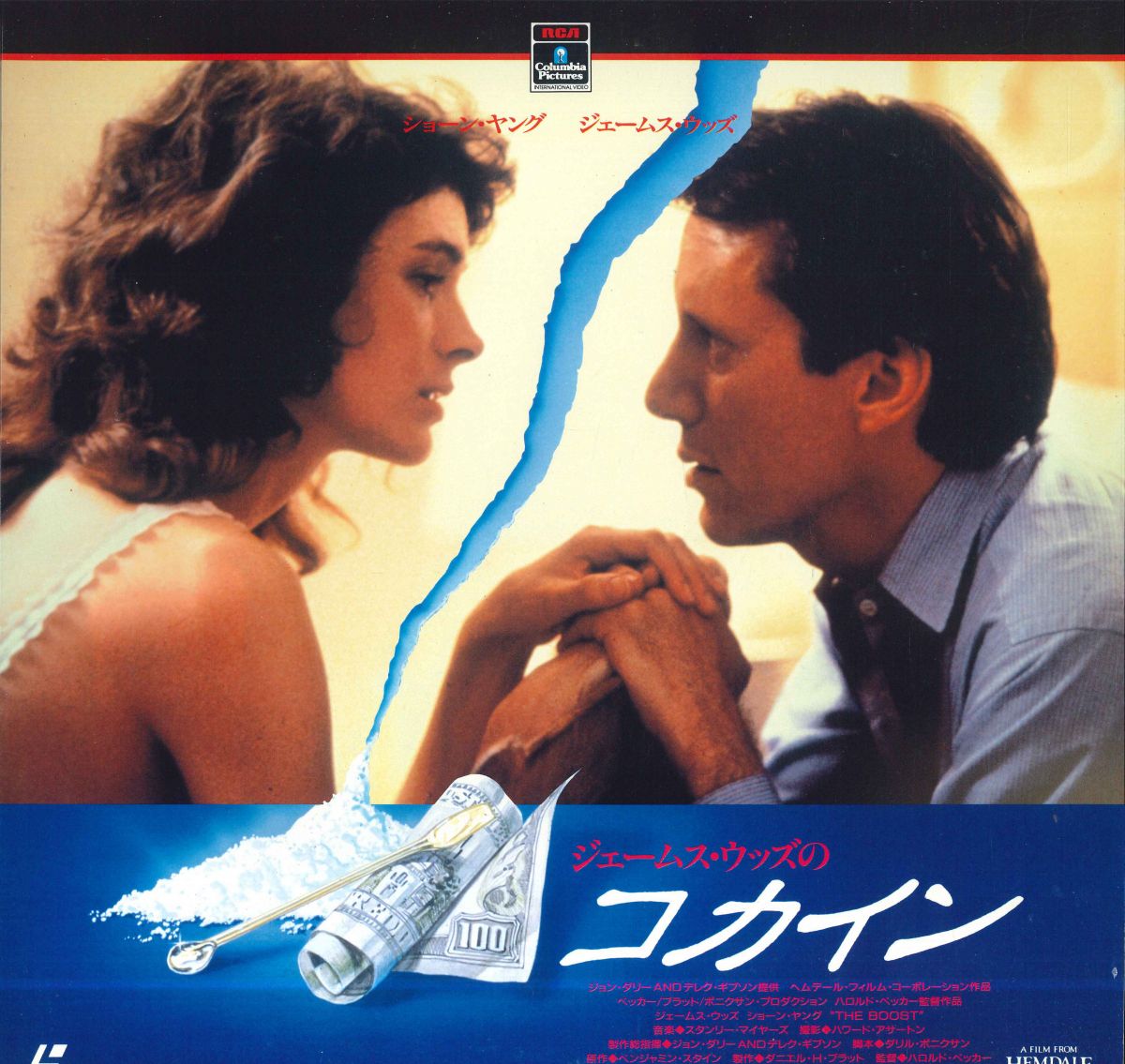 【中古】LASERDISC Movie コカイン PILF7079 RCA /00600