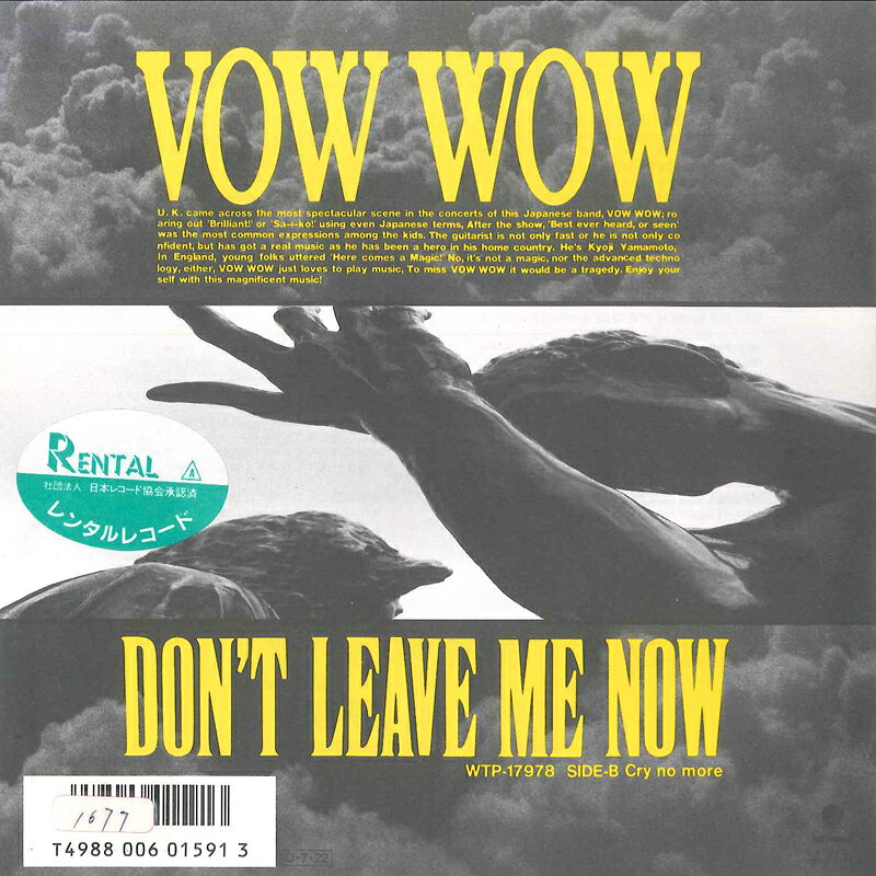 【中古】7” Vow Wow Dont Leave Me Now / Cry No More WTP17978 EASTWORLD レンタル落ち /00080