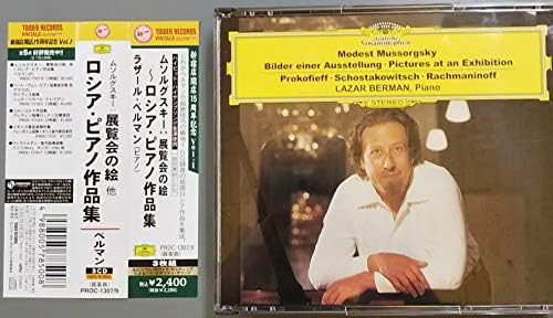 Classic - 【中古】3discs CD Lazar Berman 展覧会の絵、他-ロシア・ピアノ作品集 PROC13079 TOWER RECORDS UNIVER 未開封 /00330
