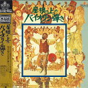 【中古】2xLASERDISC Movie 屋根の上のバイオリン弾き NJWL51320 WARNER 未開封 /01400