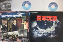 【中古】2xLASERDISC Movie 日本沈没 TLL2206 TOHOLASERDISC /01400
