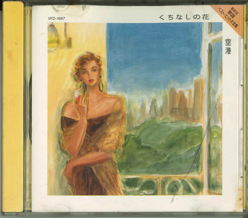 ・アーティスト Various ・タイトル 最新版歌謡ベスト・ヒット大全集　7 ・レーベル・型番 POLYDOR VFD1667 ・フォーマット CD ・コンディション(盤) 可 (VG) ・コンディション(ジャケット) 非常に悪い (G) ・コンディション(帯) オビなし ・特記事項 サンプル画像です。実際の商品の画像ではありません 商品写真はバーコード/カタログ番号に対応したサンプル画像ですので、お送りする商品の画像ではありません。帯やライナーなどの付属品は、特記事項に記載されている場合のみ含まれます。プロモやカラーレコードなどの仕様についても、該当する場合のみ特記事項に記載しています。 【ご購入前に必ずご確認ください】 ・本店サイト(www.recordcity.jp)とは価格、送料が違います ・本店サイト、その他支店のオーダーとは同梱発送できません ・注文確定後に別の注文を頂いた場合、注文同士の同梱は致しかねます。 ・別倉庫から発送しているため、店頭受け渡しは対応しておりません ・一部商品は他の通販サイトでも販売しているため、ご注文のタイミングによっては商品のご用意ができない場合がございます。 ・土日祝日はお休みです 金曜・祝前日9時以降のご連絡またはご入金は、返答または発送が週明け・祝日明けに順次対応となります。 ・ご購入後のキャンセル不可 ご購入後のキャンセルはいかなる理由においてもお受けできません。ご了承の上、ご購入くださいませ。 ・日本郵便(ゆうパック/ゆうメール)によるお届けになります。 ・中古品であることをご理解ください 当ストアでは中古商品を主に販売しております。中古品であることをご理解の上ご購入ください。また、一部商品はRecordCityオンラインストアで試聴可能です。 ・返品について お客様のご都合による返品は一切承っておりません。 表記の内容と実際の商品に相違がある場合、また針飛び等で返品・返金をご希望される場合は、商品の到着後1週間以内にご連絡ください。商品の返送をこちらで確認後、キャンセル・返金を行います。 コンディションVG以下の商品は返品できません。プレイに影響のない表面のこすれ傷、プレス起因のノイズ盤は返品の対象外です。 【コンディション表記】 ・ほぼ新品(M-)(Like New) 完全な新品。未使用。当店ではほぼ使用しません ・非常に良い(EX)(Excellent) 中古盤として美品な状態。わずかな経年を感じるものの傷みを感じさせない、当店基準で最高の状態 ・良い(VG+)(Very Good Plus) 丁寧に扱われた中古品で、軽い使用感がみられる。 ・可(VG)(Acceptable) 使い込まれた中古品で、「良い」よりもさらに使用感がみられる。 ・悪い(VG-)(Bad) 状態が悪いアイテム。使用の保障はなく、再生不可、針飛び、目立つノイズがあるかもしれない。状態によるクレーム不可。返品不可。 ・非常に悪い(G)(Very Bad) 「悪い」よりさらに状態が悪いアイテム。使用の保障はなく、再生不可、針飛び、目立つノイズがあるかもしれない。状態によるクレーム不可。返品不可。 ・ジャンク(Fair)(Junk/Fair) 割れている、反っている、水ダメージがある、カビ、ジャケットが分離している、ひどい書き込み、ひどい擦れなど最低の状態。使用の保障はなく、再生不可、針飛び、目立つノイズがあるかもしれない。状態によるクレーム不可。返品不可。 ・ジャンク(Poor)(Junk/Poor) 割れている、反っている、水ダメージがある、カビ、ジャケットが分離している、ひどい書き込み、ひどい擦れなど最低の状態。使用の保障はなく、再生不可、針飛び、目立つノイズがあるかもしれない。状態によるクレーム不可。返品不可。