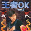 【中古】中LASERDISC Karaoke 王者ok Vol.2 LD021018K PANORAMA /00600