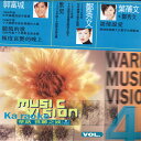 【中古】中LASERDISC Various Music Vision Ka Raoke Vol.4 0630181236 WARNER /00600