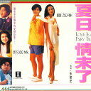 【中古】中LASERDISC Movie Love Is Fairy Tale ML436 MEIAH /00600