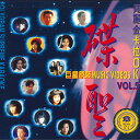 【中古】中LASERDISC Various Polygram Superstar Music Videos Karaoke Vol.5 6303791 POL...