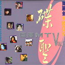 【中古】中LASERDISC Various Polygram Supreme Karaoke Mtv Vol.2 0853131 POLYDOR /00600