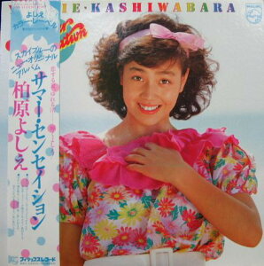 【中古】LP 柏原芳恵 サマー・センセイション Summer Sensation 28PL33 PHILIPS /00260