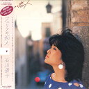 【中古】LP 石川優子 フェリアの恋人 RL3028 RADIO CITY /00400