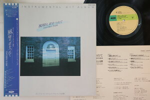 【中古】LP シーサイド・ポップス・オーケス 風曜日、君を連れて/高見沢俊彦作品集 ポップス・イン TP60518 TOSHIBA /00260