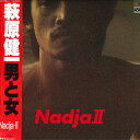 【中古】LP 萩原健一 Nadja Ii 男と女 KC9501 MINORUPHONE /00260
