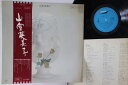 【中古】LP 山室英美子 山室英美子 ETP72008 EXPRESS /00260