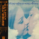 【中古】LP Various ムード・デラックス アダモ、青春の詩情 OP80311 ODEON /00400