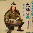 【中古】LP 鉄砲光三郎 民謡鉄砲節(第八集) NL2184 TEICHIKU RECORDS /00260