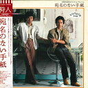 【中古】LP 狩人 宛名のない手紙 L12505W WARNER BROS. /00260