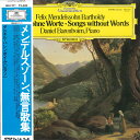 【中古】LP ダニエル・バレンボイム メンデルスゾーン 無言歌集 MG1271 DEUTSCHE GRAMMOPHON /00260