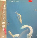 【中古】LP 中本マリ Lady In Love VIJ28012 JVC /00260