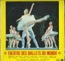 【中古】LP Various Theatre Des Ballets Du Monde SMS2760 CONCERT HALL /00260