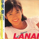 【中古】LP 早見優 Lanai 28TR2020 TAURUS /00260