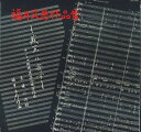 【中古】LP Various 福井文彦 : 作品集 LRS488 TOSHIBA /00260