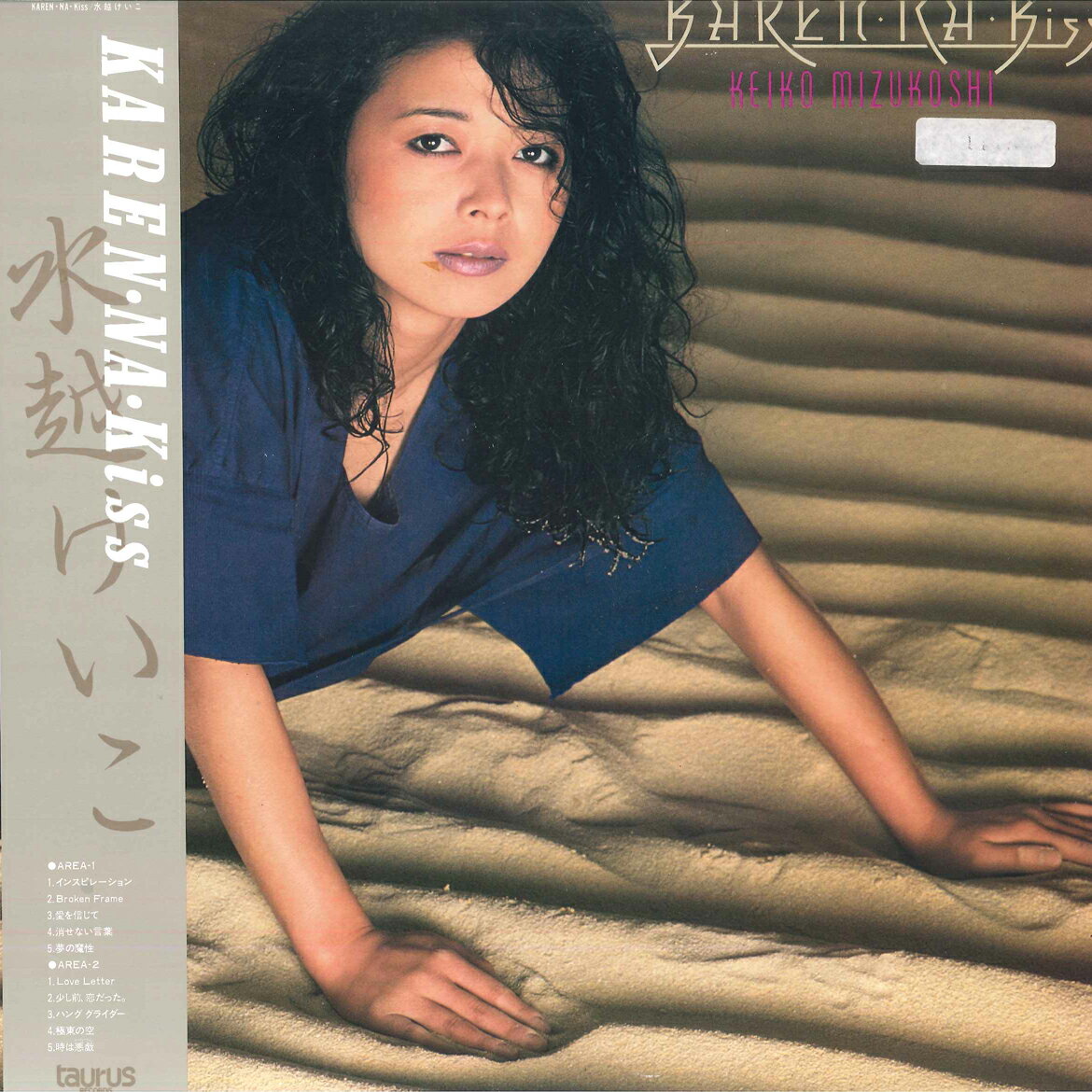 【中古】LP 水越けいこ Karen・Na・Kiss 28TR2022 TAURUS /00260