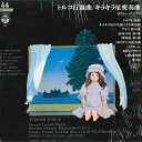 【中古】LP 霧生トシ子 トルコ行進曲 キラキラ星変奏曲 OC7044N COLUMBIA /00260