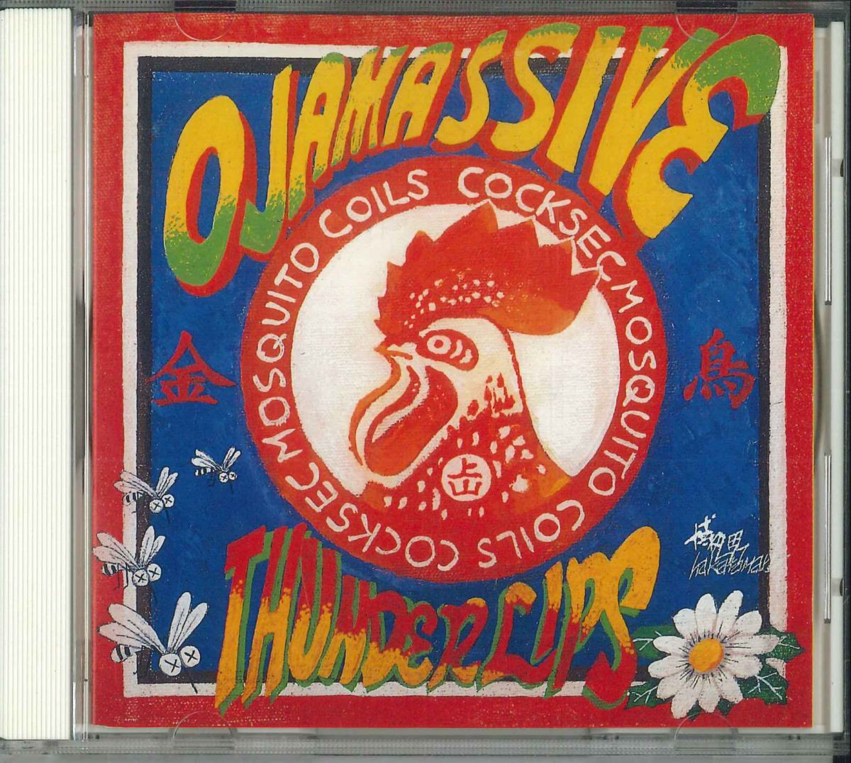 CD Ojamassive Thunder LIPS BRI0001 QIN SOUND /00110