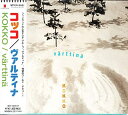【中古】CD Varttina; ヴァルティナ コッコ WPCR5551 /00110