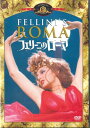 【中古】DVD Federico Fellini フェリーニのローマ SONY /00110