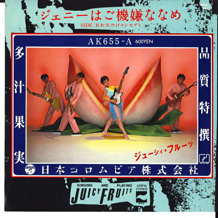 【中古】7” Juicy Fruits Jenny Ha Gokigen Naname AK655A BLOW UP Japan Vinyl /00080