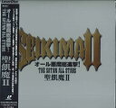 【中古】LASERDISC 聖飢魔ii オール悪魔総進撃 ザ・サタン・オールスターズ KSL54016 SONY /00600