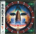 【中古】LASERDISC 聖飢魔ii 超有害行脚 SRLM254 FITZBEAT /00600