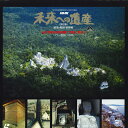 【中古】LASERDISC Movies Nhk未来への遺産 第8集 BELL118 BANDAI /00600