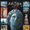 【中古】LASERDISC Movies Nhk未来への遺産 第6集 BELL114 BANDAI /00600