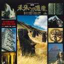 【中古】LASERDISC Movies Nhk未来への遺産 第3集 BELL108 BANDAI /00600