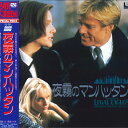 【中古】LASERDISC Movie 夜露のマンハッタン PILF1088 PIONEER /00600
