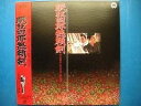 【中古】LASERDISC Movie 眠狂四郎・無頼剣 PILD7019 DAIEI /00600
