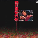 【中古】LASERDISC Movie 眠狂四郎女妖剣 PILD7011 DAIEI /00600