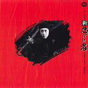 【中古】LASERDISC 森一生 新 忍びの者 PILD7009 DAIEI 未開封 /00600
