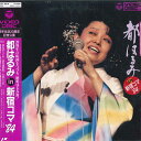 【中古】LASERDISC 都はるみ 都はるみ In 新宿コマ84 78C516018 COLUMBIA 未開封 /00600