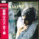 【中古】LASERDISC ベーム リヒァルト シュトラウス サロメ全1幕 POLG1063 POLYDOR /00600