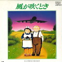 【中古】LASERDISC 大島渚 風が吹くとき SF0785215 ASAHI SHINBUNSHA /00600