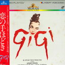 【中古】LASERDISC Movie 恋の手ほどき(日本語字幕版) G88F5535 MGM /00600