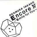 【中古】LASERDISC 岡村孝子 Encore IV FHLF1072 FUN HOUSE /00800