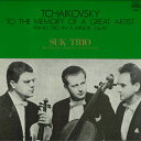 【中古】LP Suk Trio Tchaikovsky Piano Trio In A Minor OC7145S SUPRAPHON Japan Vinyl ...