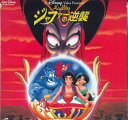 【中古】LASERDISC Movies Aladdin ジャファーの逆襲 PILA1310 WALT DISNEY HOME VIDEO Japan /006...