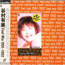 【中古】LASERDISC 谷村有美 Feel Mie 1991 1992 SRLM361 SONY /00600